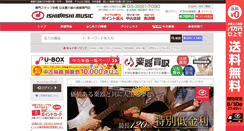 Desktop Screenshot of ishibashi.co.jp