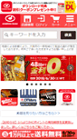 Mobile Screenshot of ishibashi.co.jp