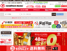 Tablet Screenshot of ishibashi.co.jp